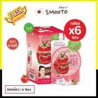 ราคา ของแท้ เจลน้ำมะเขือเทศ Smooto สมูทโตะ โทเมโท โยเกิร์ต พลัส ไวท์เทนนิ่ง ซูทติ้ง 50กรัม 1ชอง ยกล่อง6ชอง เข้มข้น 92 ผสมบัลกาเรียโยเกิร์ตแท้ ช่วยบำรุงให้ผิวสว่างกระจ่างใส รอยสิวจุดด่างดำดูจางลง รูขุมขนแลด