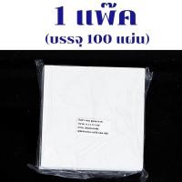 ราคา พรบ สูญญากาศ ไซส์ใหญ่ขึ้น 13x13 ซม 100แผ่น ไม่มีกาว รถยนต์ พรบ สูญญากาศ พรบรถยนต์ ภาษี ทะเบียน ติดกระจก กรอบป้าย สติ๊กเกอร์ใส สติ๊กเกอร์ (16411358515)