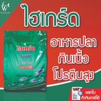 ราคา ไฮเกรด 9006T เม็ดเล็ก สำหรับอาหารลูกกบ อนุบาลลูกปลากัดและปลาขนาดเล็ก โตไว โปรตีนสูง 42 (17432361862)