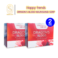 ราคา 2ก้อน Happy Trends Dragons Blood Nourishing Soap ขนาด 80g สบู่แฮปปี้เทรนด์สบู่ผิวใส กระจ่างใส ไม่หมองคล้ำ (23046944896)
