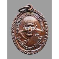 ราคา เหรียญหลวงปู่ทวด รุ่น พลิกชะตา ดีทุกสิ่ง หลวงพ่อลำใย สัญญโม วัดสะแก เนื้อทองแดงรมดำ ปี พ ศ 2552 (25452438327)