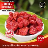 ราคา สตอเบอรี่อบแห้ง 500 g Dried Strawberry สตรอเบอรี่ สตรอเบอร์รี่ สตรอเบอรี่อบแห้ง สตรอเบอร์รี่อบแห้ง ผลไม้อบแห้ง Driedfruits (616304593)