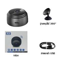 ราคา Vebone กล้องวงจรปิดA9 ฟรีเมมโมรี่การ์ด กล้องวงจรปิดไร้สาย HD กล้องไร้สาย Wifi ขนาดเล็ก เพื่อความปลอดภัย (25228078456)