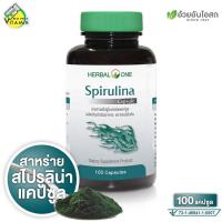 ราคา Herbal One Spirulina เฮอร์บัล วัน สไปรูลิน่า 100 แคปซูล สาหร่ายสไปรูลิน่า สไปรูไลน่า (22581583001)