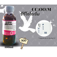 ราคา หัวเชื้อน้ำหอม100 กลิ่นซีซีโอโอเอ็ม CC OO M ขนาด 100ml (19855289467)