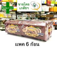 ราคา ขายส่ง 6 ก้อน ก้อนละ 125 กรัม สบู่เอเซนเต้ ASANTEE สูตรมะขาม มะขาม ผสม น้ำผึ้ง อา เซ็น เต สมุนไพร น้ำตาล หกเหลี่ยม ถูก ดี แท้ ดำ ผิว ขาว (19651090803)