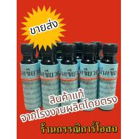 ราคา น้ำมันเขียว ดอกกรรณิการ์ จำนวน 3 ขวด ใหญ่ (25602479859)