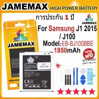 ราคา JAMEMAX แบตเตอรี่ Samsung Galaxy J1 2015 J100 Battery Mode EB BJ100BBE 1850mAh ฟรีชุดไขควง hot (23410244767)