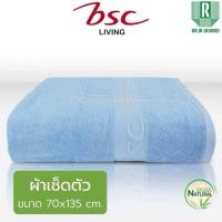 ราคา BSC TOWEL ผ้าเช็ดตัวใยไผ่ Bamboo Cotton แอนตี้แบคทีเรีย ไร้กลิ่นอับชื้น Size70 135Cm ไม่มีแพ็คเกจไม่มีป้าย สำหรับลดราคา (26110910904)