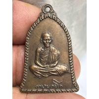 ราคา หลวงพ่อเกษม เขมโก รุ่นระฆัง (26031817333)