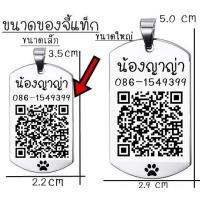 ราคา Dog tag สลักชื่อฟรี ป้ายชื่อสุนัข ป้ายชื่อแมว ป้ายชื่อหมา ป้ายชื่อ ป้ายห้อยคอ ปลอกคอ แผ่นป้าย (751658928)