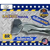 ราคา คีมล็อคปากแบน 8R ลาครอค รุ่นงานหนัก (25585718423)