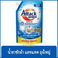 ราคา FernnyBaby สีฟ้า Attack 3D แอทแทค ทรีดี ลิคลิท 1400ML ซักผ้าสูตรเข้มข้น น้ำยาซักผ้า สูตร แอทแทค 3D น้ำ สีฟ้า คลีน แอดวานซ์ 1400 มล (19433099796)