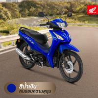 ราคา รถจักรยานยนต์ HONDA WAVE 110i เวฟ110i ใหม่ ปี 2026 ส่งกรุงเทพและปริมณฑล ผ่อนได้สำหรับลูกค้าที่มีวงเงินหรือบัตรเครดิต (23495530835)