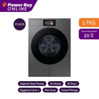 ราคา จัดส่งพร้อมติดตั้ง SAMSUNG Bespoke AI เครื่องอบผ้าฝาหน้า Inverter 17 kg รุ่น DV90F17CDSST (24968910613)