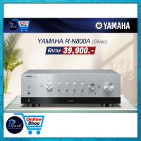 ราคา YAMAHA R N800A SILVER BLACK Integrated Amp Piyanas Electric ปิยะนัส อิเล็คทริคส์ (21581736553)