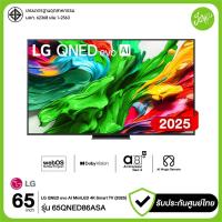 ราคา LG ทีวี 65 QNED AI 4K Smart TV 65QNED86 รุ่น 65QNED86ASA webOS 25 α7 AI Processor 4K AI Magic Remote Netflix YouTube Disney 2025 รับประกันศูนย์ (24569347173)