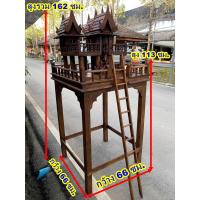 ราคา ตรงปก ศาลพระภูมิไม้สัก สูง 62 ซม ไม่รวมเสา ศาลตายาย บ้านไม้ทรงไทย เรือนไทย บ้านเรือนไทย Spirit House ล้านนา บ้านไม้ฉลุ ไม้สักเชียงใหม่ (15503759958)
