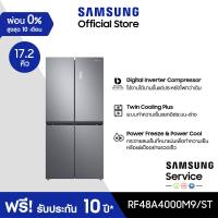 ราคา Pre Order จัดส่งฟรี Samsung ตู้เย็น Side by Side Multi Door 488 ลิตร 17 2 คิว RF48A4000M9 ST พร้อมด้วย Twin Cooling Plus สี Gentle Silver Matt (12196982008)