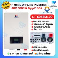 ราคา อินเวอร์เตอร์ ออฟกริด ไฮบริด 6000W 5000W 3000w 16000w Hybrid Inverter 24V 3000W 48V 6000W MPPT Charger ในตัว ประกันศูนย์ 1 ปี หม้อแปลงแท้ ทน หนักมากคุณภาพสูง (16070786449)