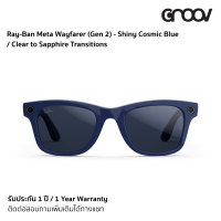 ราคา Ray Ban Meta Wayfarer Gen 2 Siny Cosmic Blue Clear to Sapphire Transitions เลนส์ปรับแสงอัตโนมัติ by GROOV asia (25642324607)