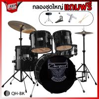 ราคา กลองชุดใหญ่ ครบชุด Drum Overdrive Overspeed Vivid มีคลิปการประกอบ เลือกชุดฉาบได้ ฟรี เก้าอี้กลองชุด ไม้กลอง ไฮแฮท1คู่ (20013380719)