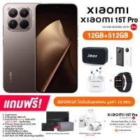 ราคา Xiaomi 15T Pro 12 512GB รับประกันศูนย์ไทย 2 ปี รับประกันจอแตก 6 เดือน (25130614608)