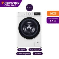 ราคา จัดส่งพร้อมติดตั้ง LG เครื่องซักผ้าฝาหน้า 9 kg รุ่น FV1209S5WG ABWPETH (19481794291)