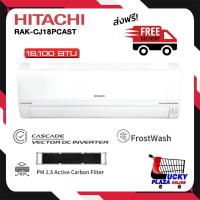 ราคา ส่งฟรี เครื่องปรับอากาศ แอร์ติดผนัง HITACHI รุ่น RAK CJ10PCAST RAK CJ24PCAST ขนาด 9000 24000BTU INVERTER ไม่รวมติดตั้ง (23792263041)