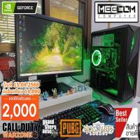 ราคา คอมพิวเตอร์เล่นเกมครบชุด i7 RAM 16GB GTX RX 570 SSD240 จอ 22 นิ้ว มีของเเถม เล่น GTAV PUBG Valorant ตัดต่อ สตรีม เก็บเงินปลายทาง (24968938769)