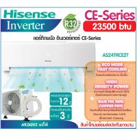 ราคา COD ETAX Hisense INVERTER 24000BTU รุ่น Ce Series แอร์เครื่องปรับอากาศติดผนัง ประกันคอม12ปีอะไหล่3ปี สินค้าใหม่ เก็บปลายทางได้ (24974764736)