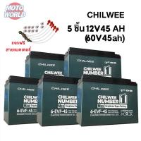 ราคา CHILWEE 60V 32A 45A แบตเตอรี่12v 32ah 45ah Battery ขนาด6 evf 45 6 evf 32 แบตเตอรี่รถไฟฟ้า เหมาะสำหรับรถไฟฟ้า CHILWEE แท้100 อายุการใช้งานยาวนานขึ้น (26029774081)