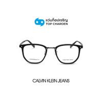 ราคา CALVIN KLEIN JEANS แว่นสายตาทรงIrregular รุ่น CKJ24646LB 001 size 50 By ท็อปเจริญ (24553894644)