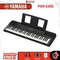 ราคา รับส่วนลดสูงสุด 2200 Yamaha PSR E283 คีย์บอร์ดไฟฟ้า Yamaha PSR E 283 Electric Keyboard เต่าแดง (22476547489)