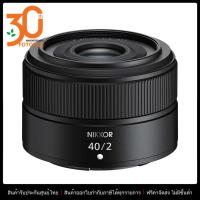 ราคา เลนส์กล้อง เลนส์ Nikon NIKKOR Z 40mm f 2 by FOTOFILE ประกันศูนย์นิคอนไทย (10996870878)
