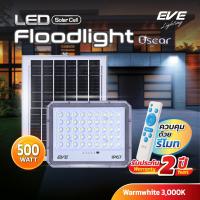 ราคา EVE โคมฟลัดไลท์ โซล่าเซลล์ แอลอีดี LED รุ่น OSCAR กันน้ำกันฝุ่น IP67 ขนาด 200W 500W 800W (25173307106)