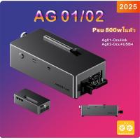 ราคา Egpu Aoostar AG01 Oculink Build in PSU 800W ในตัว 150W 650W for Graphic cards (126206068973)