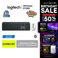 ราคา Combo Set ซื้อคู่คุ้มกว่า Logitech MX Keys S Advanced Wireless Keyboard MX Anywhere 3s ชุดคีย์บอร์ดและเมาส์ไร้สาย (126535947930)