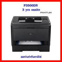 ราคา สินค้าพร้อมส่งฟรี Printer Pantum Mono Laser P3500DN (20859891119)