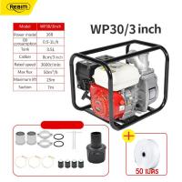 ราคา REAIM เครื่องสูบน้ำเบนซิน 2 3 8 5HPMAX ปั๊มใหม่ 4 จังหวะสตาร์ทง่าย ปั๊มชนเครื่อง เครื่องสูบน้ำเบนซิน เครื่องยนต์ เครื่องยนต์เบนซิน (24541500022)