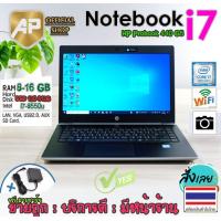 ราคา I7 Gen8 RAM 16 Notebook HP PROBOOK 440 G5 Core i7 7500U RAM 8 16GB RAM SSD 120 512 GB จอ 14 นิ้ว WIFI ติดตั้งโปรแกรมพร้อมใช้งานUSED (25243885148)