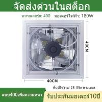 ราคา พัดลมอุตสาหกรรมพัดลมฟาร์ม พัดลมระบายอากาศ รุ่นสายพาน ไฟ380V 220V สินค้ามี มอก ใบพัด พัดลมฟาร์ม ขนาดใบพัด50 นิ้ว (24382270230)