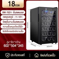 ราคา SANDE ตู้แช่ ตู้แช่ไวน์ Wine cooler ขนาดบรรจุ 28ขวด จอแสดงผลLED อุณหภูมิ12 18องศา ชั้นสแตนเลส (26299575409)