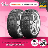 ราคา ยางรถยนต์ ขอบ 15 DEESTONE 195 50R15 รุ่น R702 ปี 2026 จำนวน 2เส้น (20391765247)