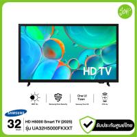 ราคา NEW 2025 Samsung SMART Flat TV 32 32H5000F รุ่น UA32H5000FKXXT รับประกันศูนย์ไทย (25646337973)