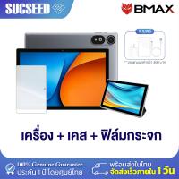 ราคา ของแท้100 รุ่นใหม่ล่าสุด BMAX I10 S Tablet Wi Fi only จอ 10 1 RAM 20GB 4 16 ROM 64GB UNISOC T310 ราคาประหยัด ประกัน 1ปี (25919280823)