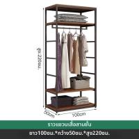 ราคา SanDisk ตู้เสื้อผ้าแบบเปิด Walk In Closet สองชั้น ทำด้วยเหล็ก (126620998310)