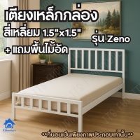 ราคา ITS เตียงเหล็กพื้นไม้อัด ขนาด3 5 5 6ฟุต โครงเตียงเหล็กกล่องสี่เหลี่ยม1 5 x1 5 รุ่น Zeno มีสินค้าพร้อมส่งทั่้วไทย (24973865861)