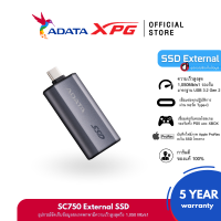 ราคา ADATA SC750 Extreme Portable SSD 500GB 1TB 2TB speeds of up to 1050 MB s USB Type C USB 3 2 ADT SC750 (23113984502)