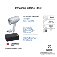 ราคา ไดร์ กล่อง Panasonic nanoe Hair Dryer ไดร์เป่าผม นาโนอี รุ่น EH NA9M Mineral ion EH NA7M พับเก็บได้ (126703638872)